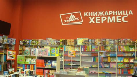 hermes online книжарница|хермес онлайн.